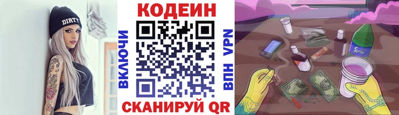 Codein Purple Drank Сибай