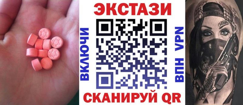 Ecstasy круглые  Сибай 