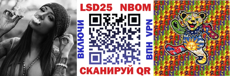 Марки NBOMe 1500мкг  Сибай 